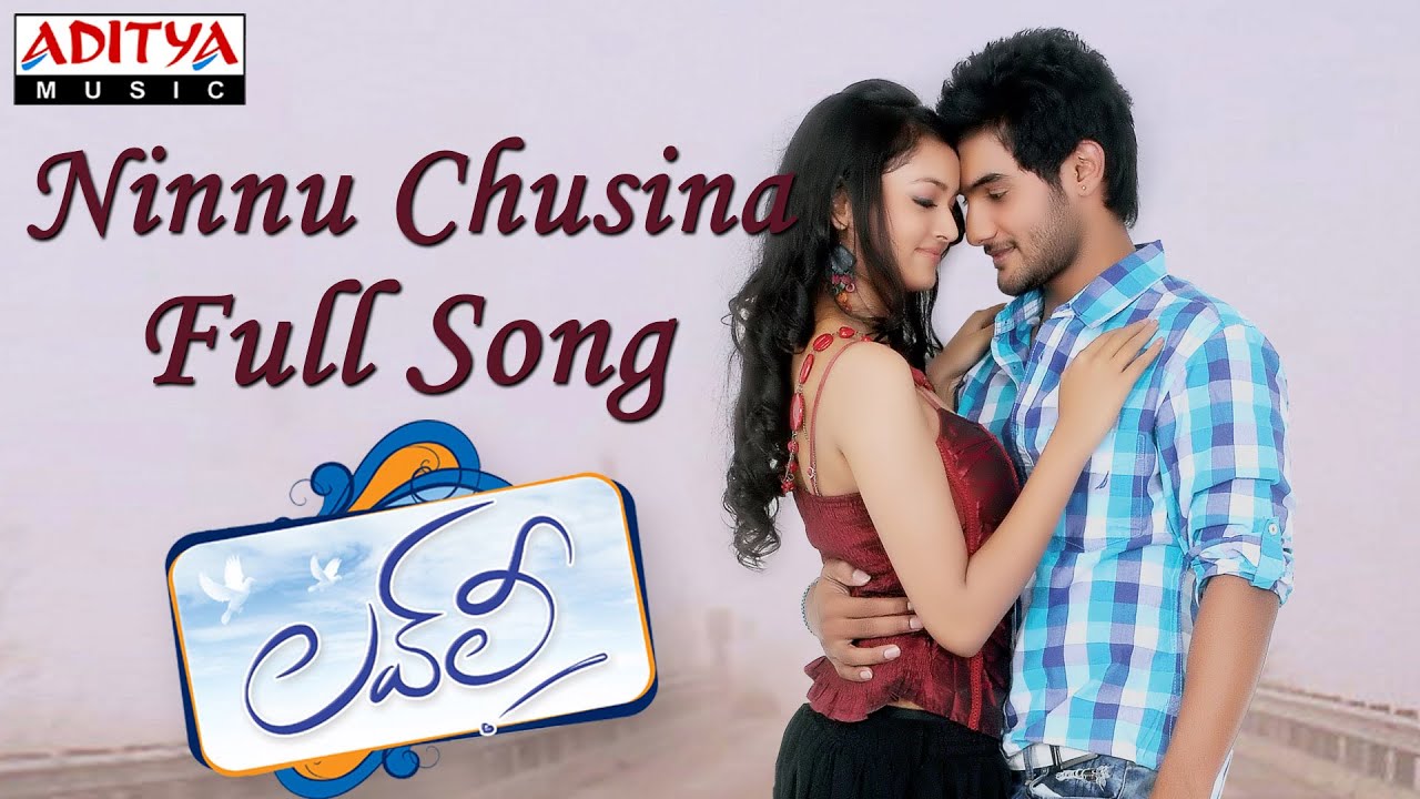 Ninnu Chusina Kshanamuna Lyrics  | Lovely | Aadhi, Shanvi | Aishwarya, Anup Rubens | Anup Rubens