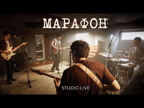 SPIV BRATIV - Марафон (Studio Live)