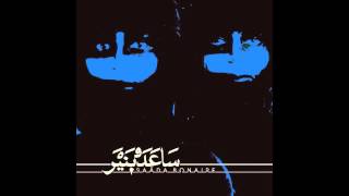 Saâda Bonaire //  "You Could Be More As You Are"