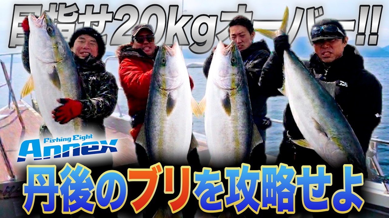 【30匹超】釣具屋スタッフがガチでブリを狙ったら衝撃の釣果に！？【寒ブリジギング】