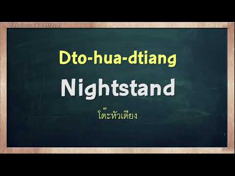 THAI TIME EP.578 Learn to speak thai, read thai, write thai Thai lesson