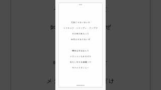 【アカペラ】17歳女子が原キーで「トウキョウ・シャンディ・ランデヴ / MAISONdes」歌ってみた【feat. 花譜, ツミキ】