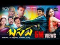 Namma Basava Kannada Full Movie Puneeth Rajkumar Gowri Munjal Srinivas Murthy Ashok