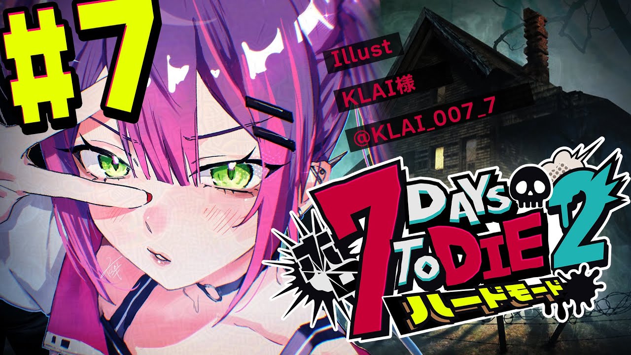 【 #ホロ7DTDハード 】#7 誕生日に再リベンジ砂漠襲撃やる!🏜️【常闇トワ視点/ホロライブ 】