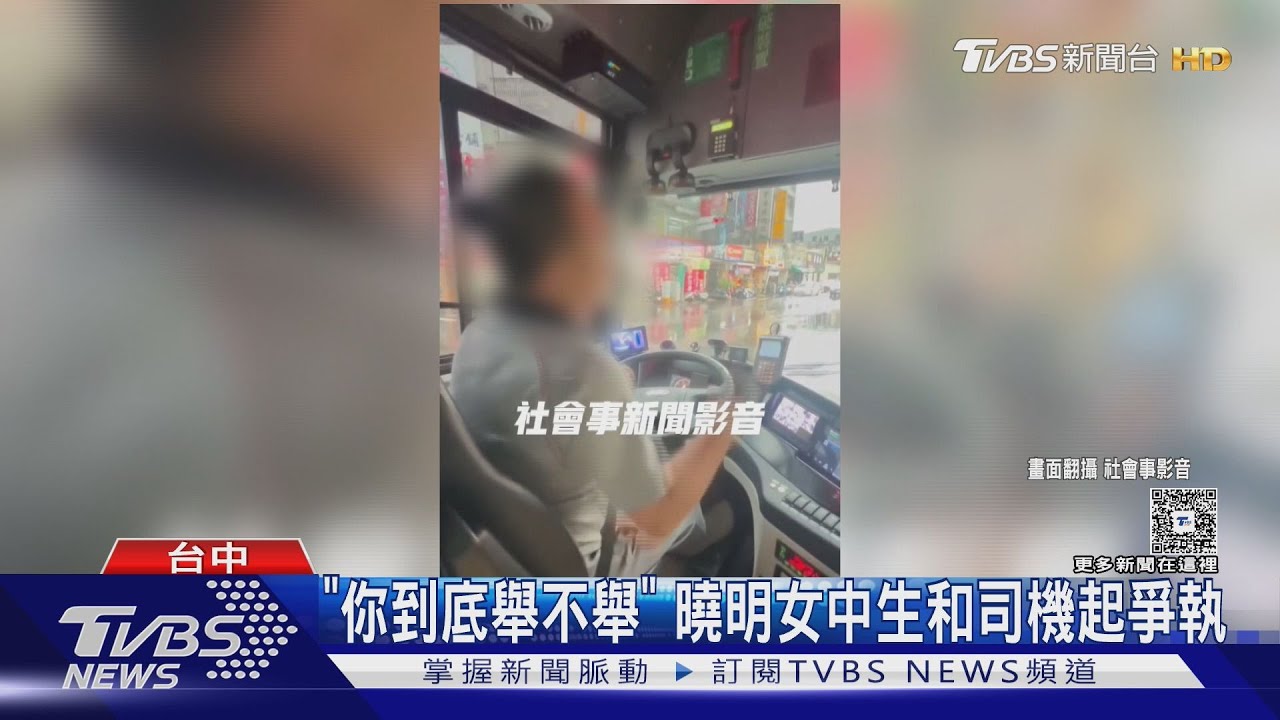公車攔車姿勢惹怒司機!曉明女中生「手舉不好」遭當眾訓斥 全車乘客加入戰局