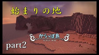 【ドラゴンクエストビルダーズ２】クリエイトで世界を救う！【実況プレイ】part2