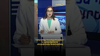 էլեկտրիկը հոսանքահարվել է և այրվածքներով տեղափոխվել հիվանդանոց