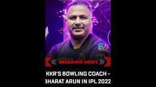 Bharat Arun appointed as KKR bowling coach#shorts #ipl2022 #saadtalk