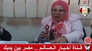 فاطمة الغرياني مع احمد الغول في كتابة مصر بين الواقع والمأمول الجزء الأول ( البرلمان)