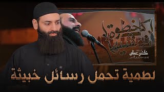 بده بده بده يلتم شملنا شيعة ويا سنة محمد بن شمس الدين