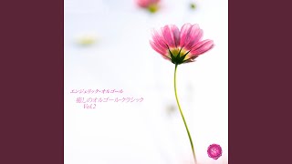 Download lagu 白鳥 (オルゴール) mp3
