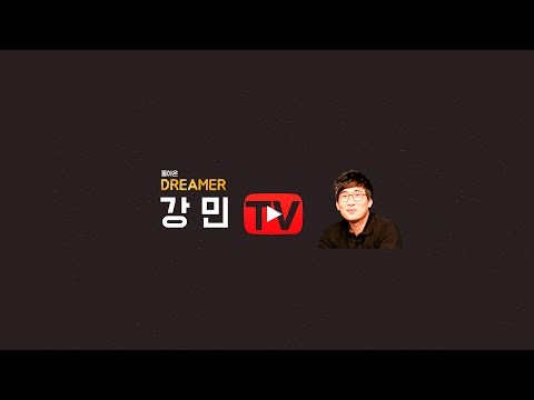 [강민]2017.04.15 방송 풀버전