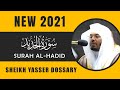 Surah Al-Hadid (THE IRON) | Sheikh Yasser Dossary