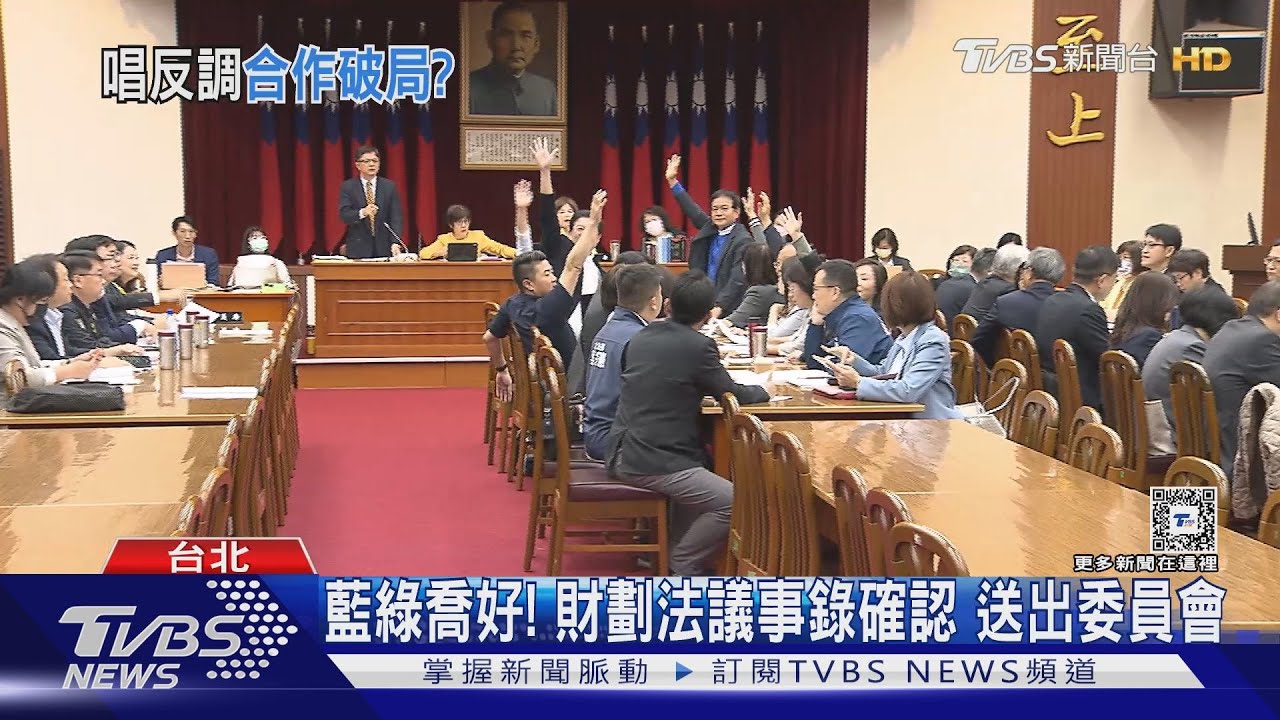 藍白合變調?黃珊珊反對翁曉玲修憲訴法