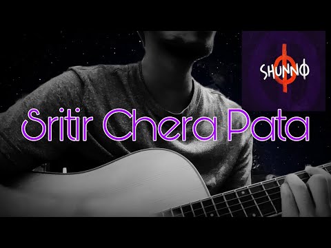 Sritir Chera Pata - Shunno | Cover | Amit Chowdhury