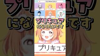 1日変身できるならプリキュアか恐竜になりたいたまちゃん【雲母たまこ/東堂コハク/倉持めると/にじさんじ切り抜き】#shorts #雲母たまこ #にじさんじ切り抜き
