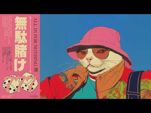 𝗔𝗟𝗟 𝗜𝗡 𝗙𝗢𝗥 𝗡𝗢𝗧𝗛𝗜𝗡𝗚 運 | Aesthetic Lo-fi Tapes | 80s City Pop Lofi Playlist