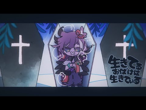 Banzoin Hakka - Living ghost is alive (Utsu-P cover)