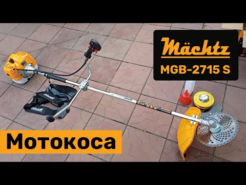 Триммер бензиновый Mächtz MGB-2715 S 9000 об мин Ширина скашивания 420 мм - фото 2 - id-p1419584905