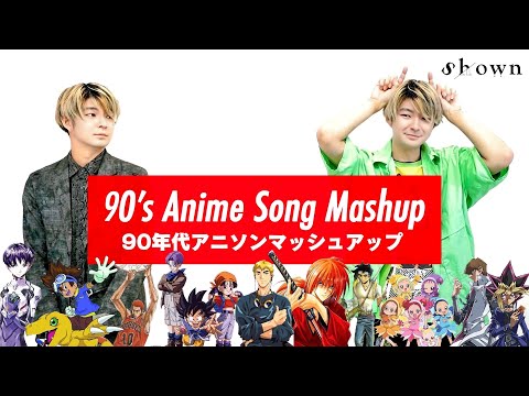 90's Anime Mashup Cover | 90年代 アニソンマッシュアップメドレー by Shown Video