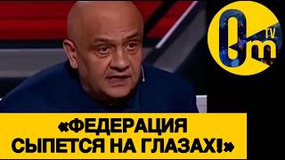 «ОЧНИТЕСЬ! ПУТИН И ДЛЯ РОССИЯН УЖЕ ОПАСЕН!»