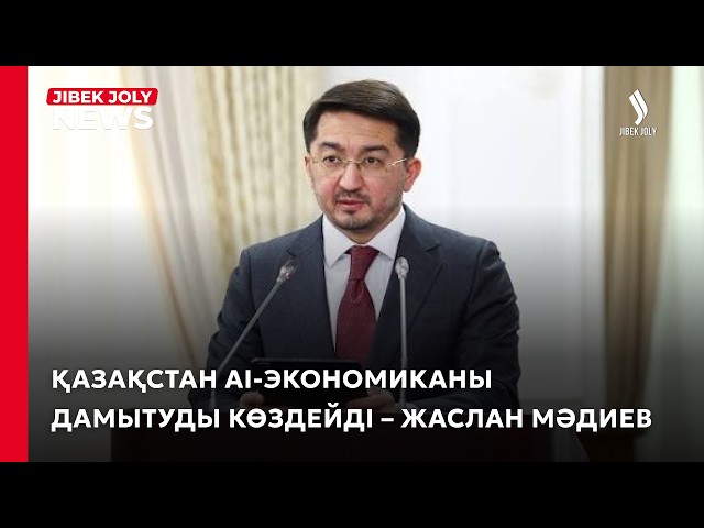 Жасанды интеллект нарығының әлеуеті 50 трлн доллардан асады
