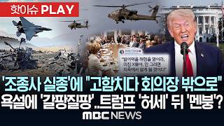 '조종사 실종'에 