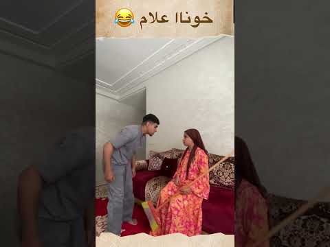 شي نهار غيحمق مراتو🤣🤣