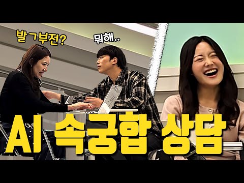 Ai에게 침대 고민 물어보기