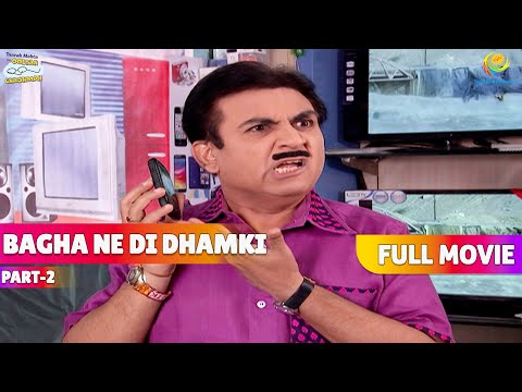 बाघा ne diya जेठालाल ko धमकी! | FULL MOVIE | Part 2 | Taarak Mehta Ka Ooltah Chashmah