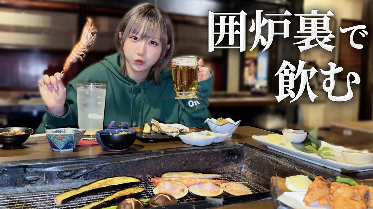 海鮮を囲炉裏で満喫して最高の日〜！！