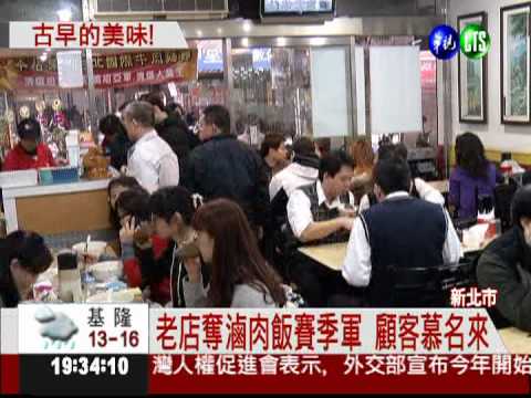 滷肉飯大賽季軍 25元古早味飄香