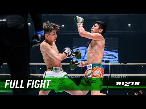 Full Fight | 吉成名高 vs. 誓 / Nadaka Yoshinari vs. Chikai - RIZIN.29