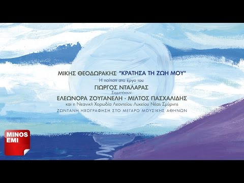 Άσμα Ασμάτων - Γιώργος Νταλάρας (Live 2015)