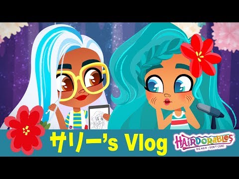 #ヘアドアブルズ  アーティスト　サリー | Noah's vlog