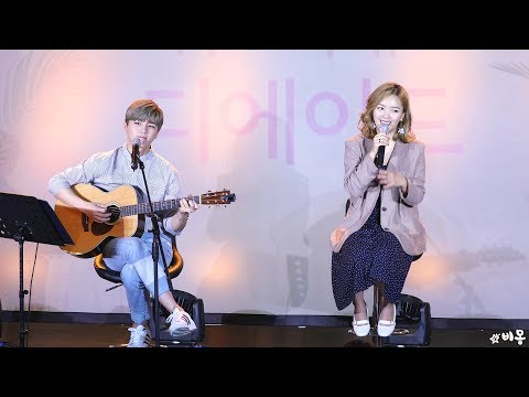 170527 디에이드(The Ade) - 닮은거래요