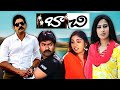 Bachi Full Movie Jagapathi Babu Neelambari Prakash Raj Ali Kota Srinivas Rao Puri Jagannadh
