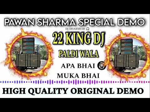 Pawan Sharma Original Demo || 22 King Dj Demo || Pa Brand Demo 💥