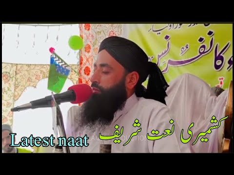 Poshan Karai be malai Ya Rasool Chani Baapat | Emotional Kashmiri naat by Moulana Bilal Kumar sahib❤