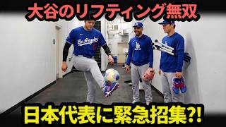 【クラブハウス騒然】大谷翔平がドジャースW杯チャレンジで無双!? 森保監督への“緊急メッセージ”にファン騒然！