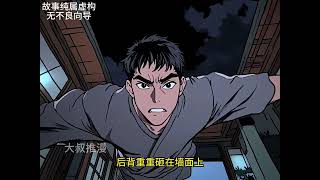 《尸娘子，鬼出棺》【漫画解说最新合集】| 爷爷为保我活命，竟让我与荒坟拜堂。妩媚狐妖、海底古棺、苍山血衣、藏地妖佛接连出现。每步似有手掌推搡，我想脱身，却在诡异迷局中越陷越深...... #爱看漫画