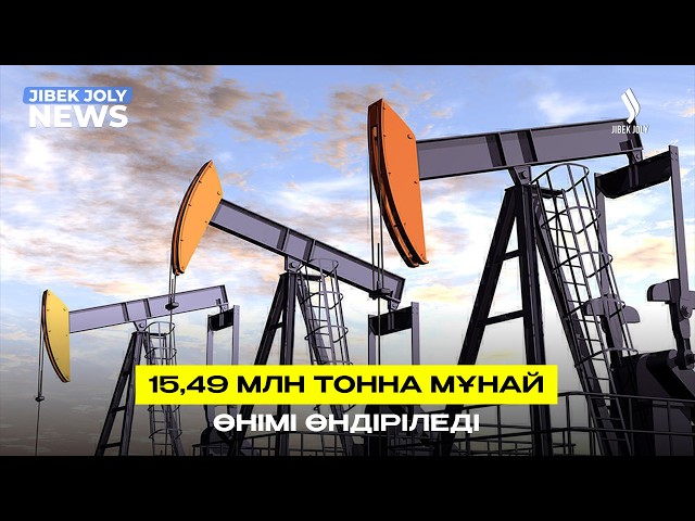 Мұнай өңдеу көлемі 40 млн тоннаға дейін артады
