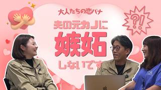 #62 【恋愛相談】元恋人と友達に戻れるか？