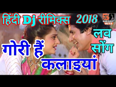 Dj Love Mix | Gori Hai Kalaiyan - Aaj Ka Arjun | Hard Bass Mix | Old Dj Song | ShriSantRitz |