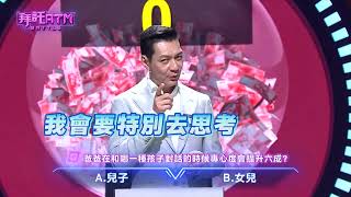 [實況] 拜託ATM〈EP54〉 