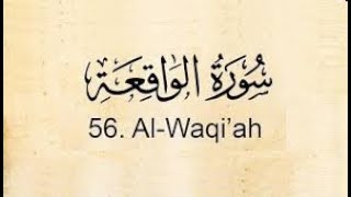 Download lagu Imam Sholat Merdu   Surat Al Fatiha & Al Waqiah   Salim Bahanan mp3