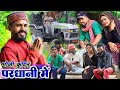 नेपाली भौजी कुदिन परधानी में अवधि कॉम�
