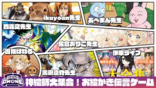 [Vtub] 因幡はねる 繪師 畫畫傳言遊戲 