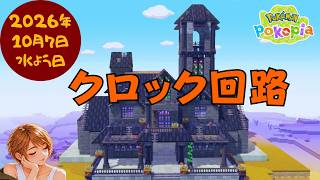 🔴【ぽこポケ】Haunted Mansion🎃｜Halloween｜絶望的に不器用な私の挑戦｜壊す女｜#30#ぽこあポケモン #Pokopia