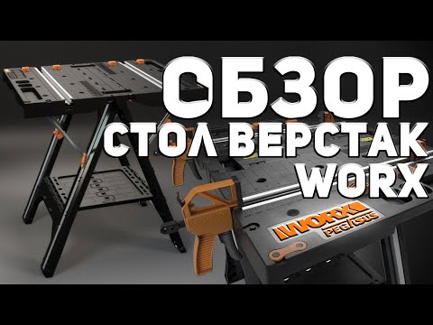 WORX sulankstomas darbo stalas "Pegasus" WX051 78x63cm video